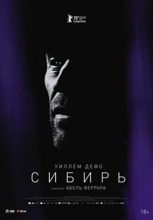 Сибирь онлайн